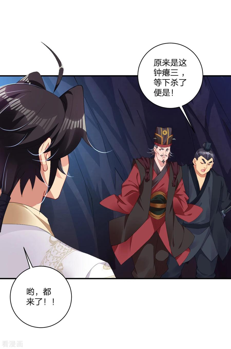 逆天战神145话 地狱之眼