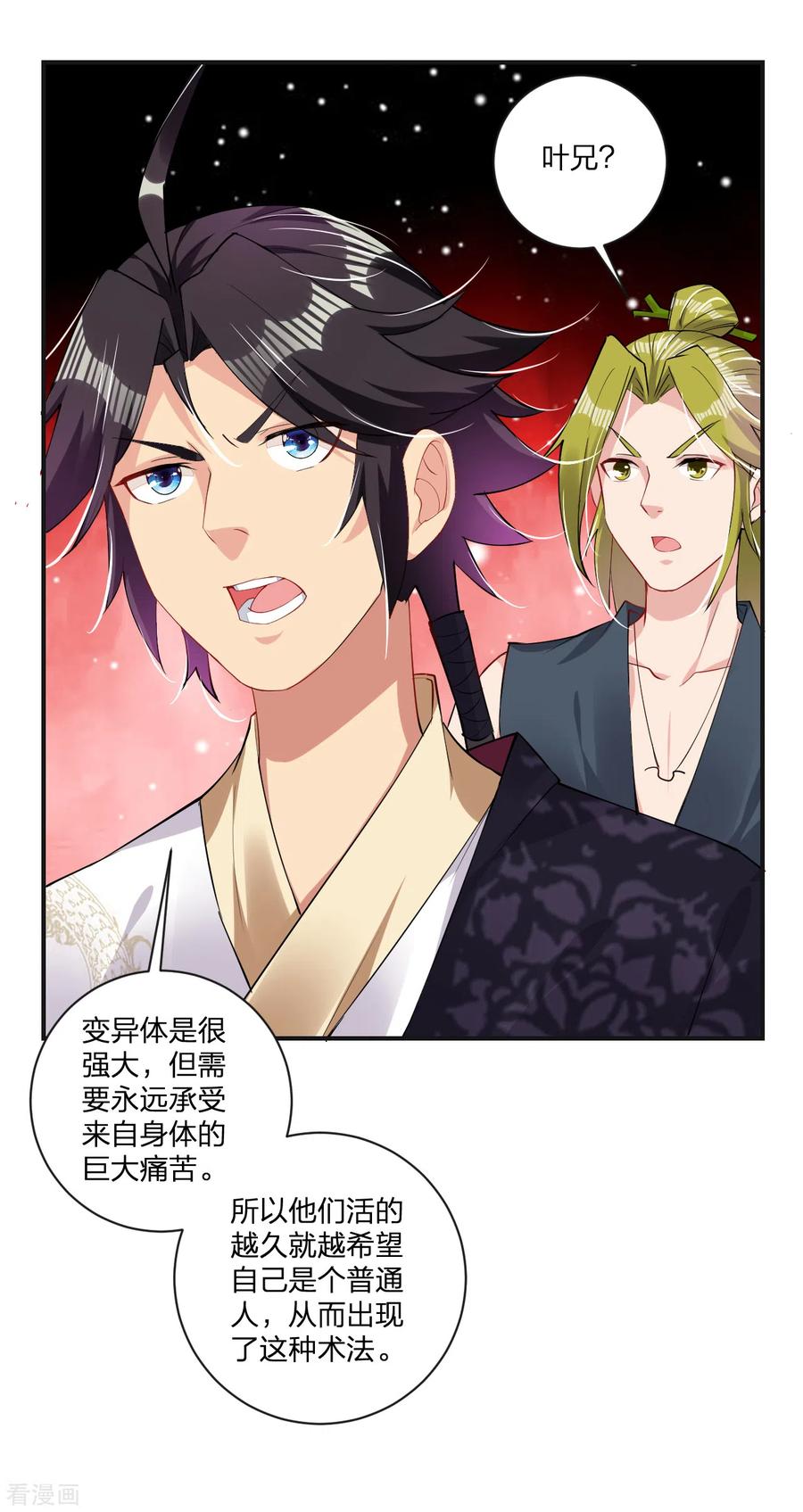 逆天战神146话 强大的变异体