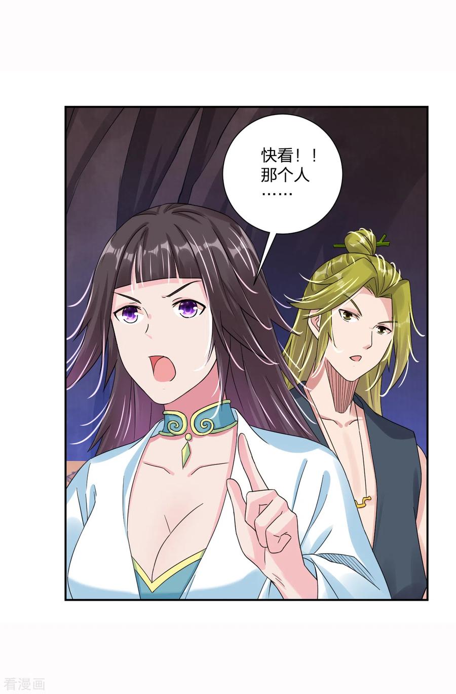 逆天战神146话 强大的变异体