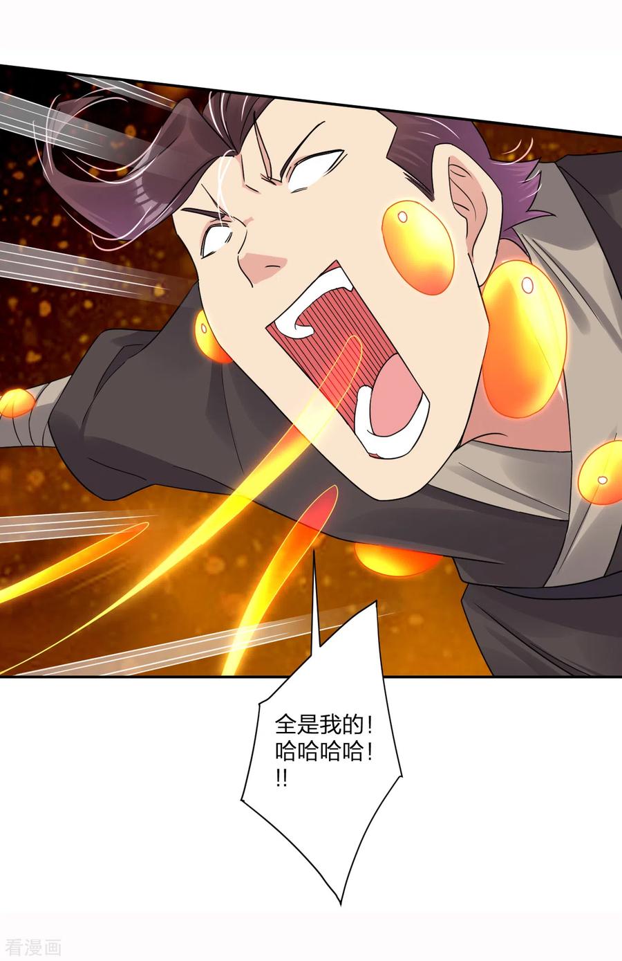 逆天战神146话 强大的变异体