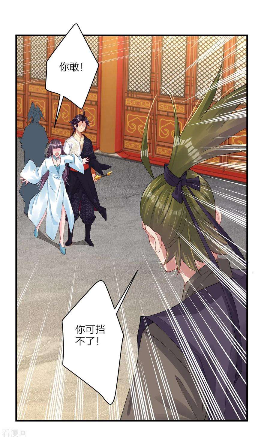 逆天战神147话 冥王狱蟾