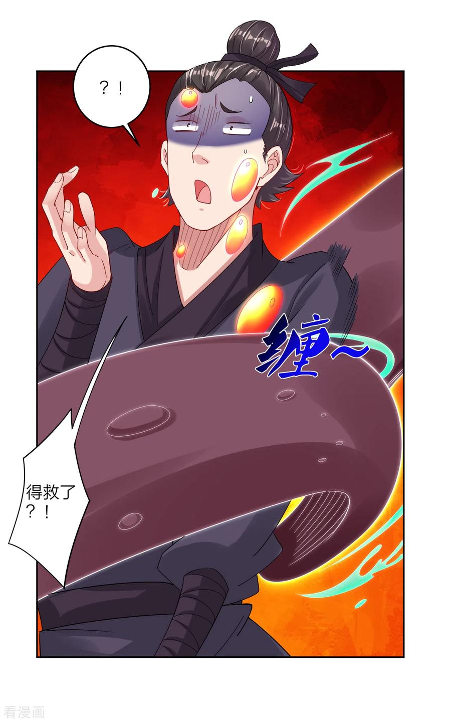 逆天战神147话 冥王狱蟾