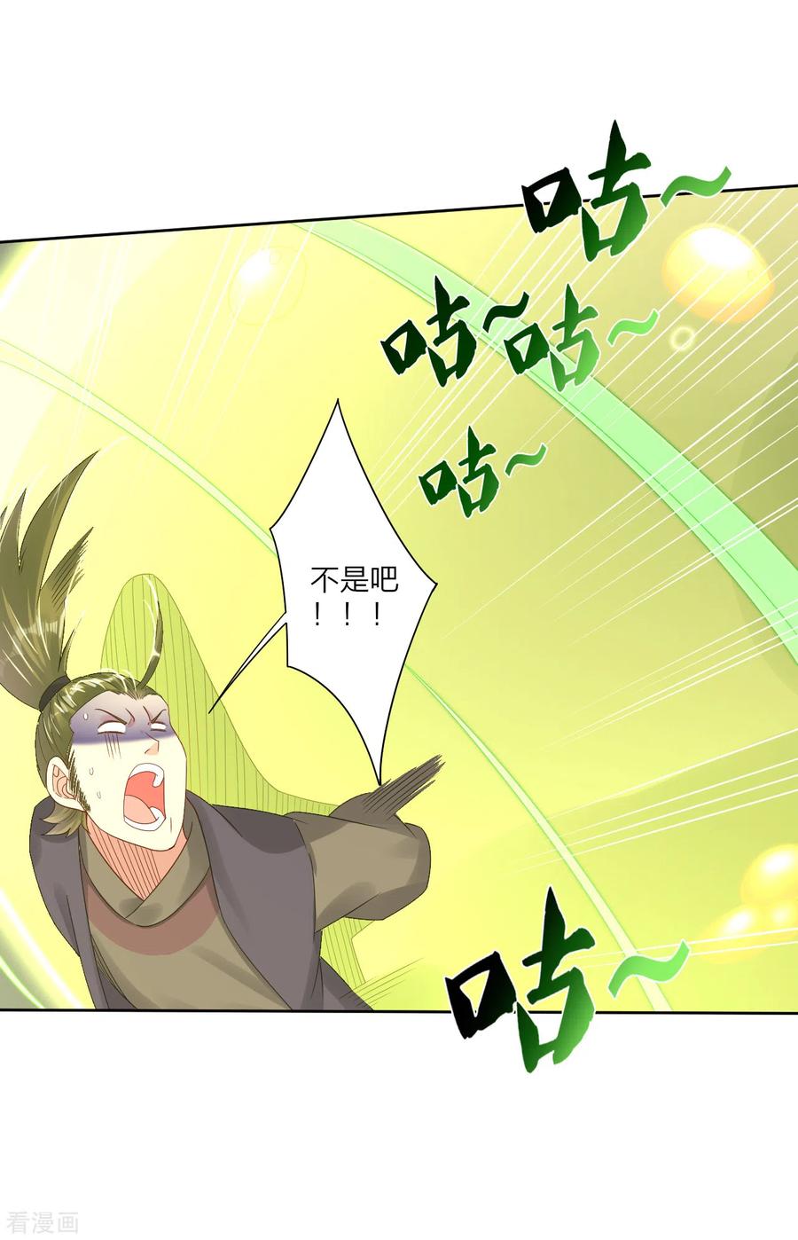 逆天战神148话 炸了？要炸了！