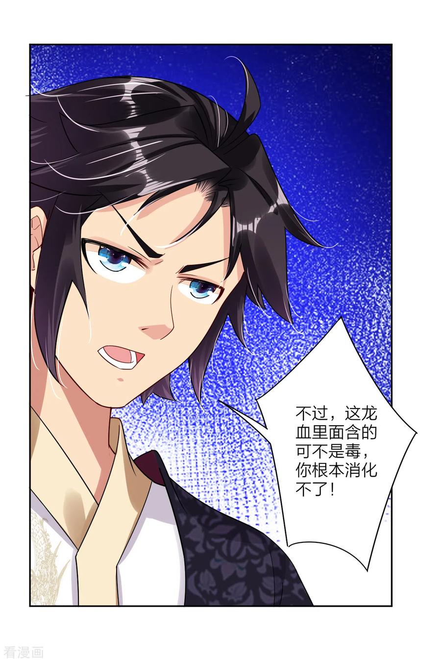 逆天战神148话 炸了？要炸了！