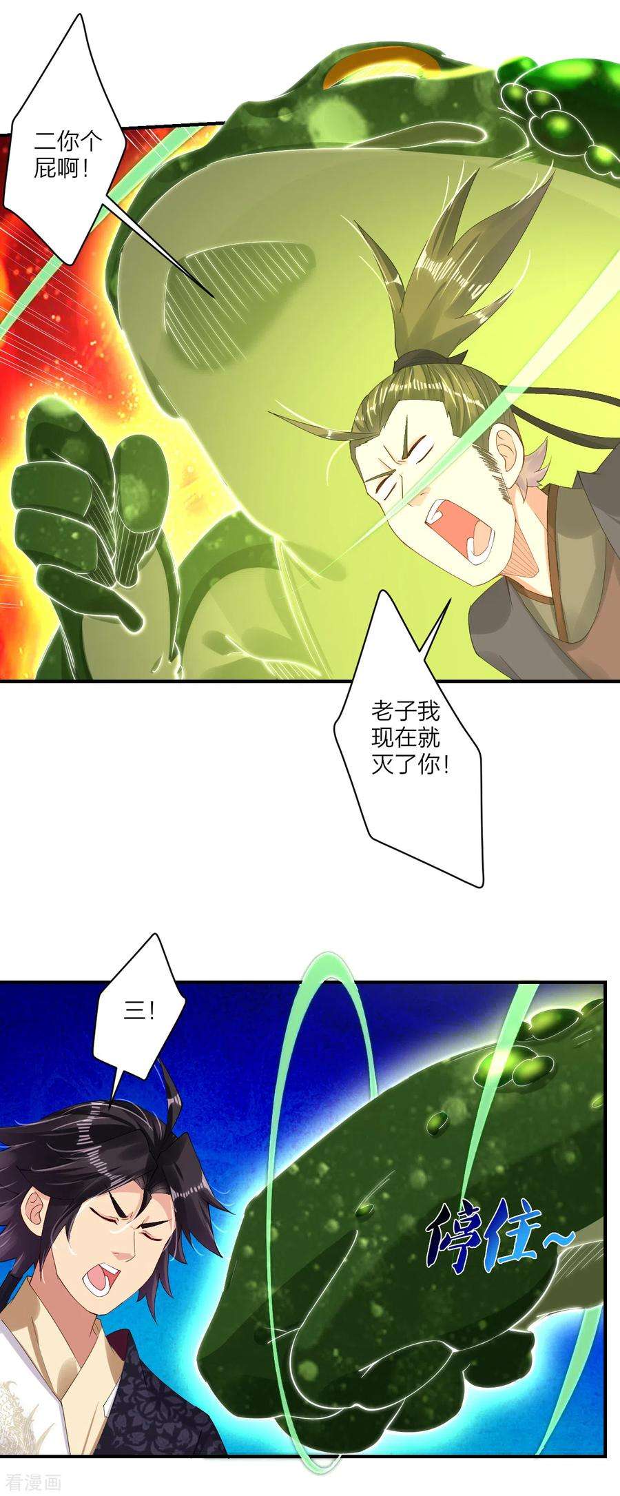 逆天战神148话 炸了？要炸了！