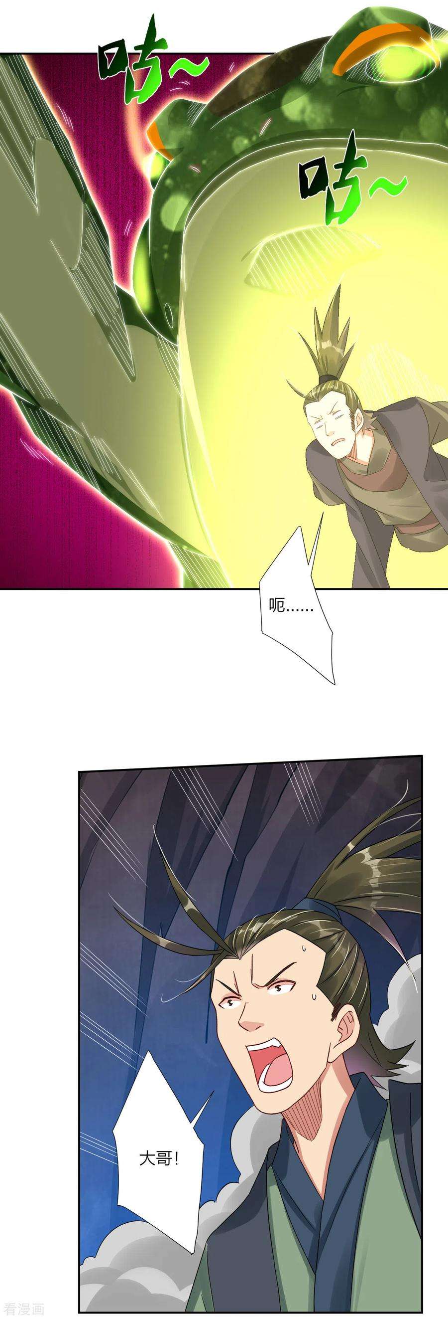 逆天战神148话 炸了？要炸了！