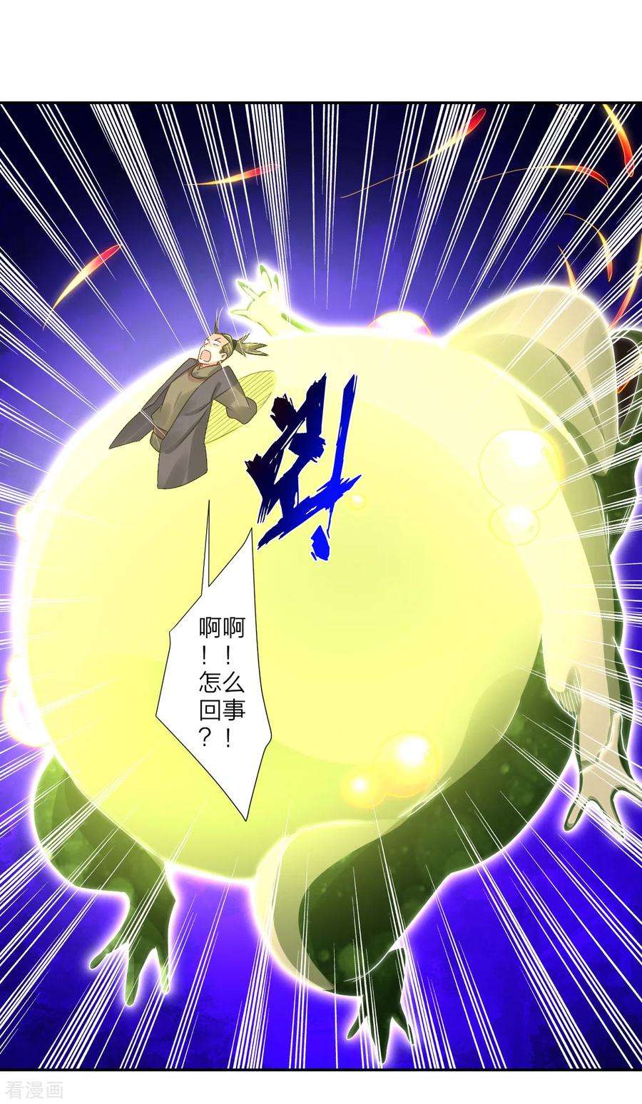 逆天战神148话 炸了？要炸了！