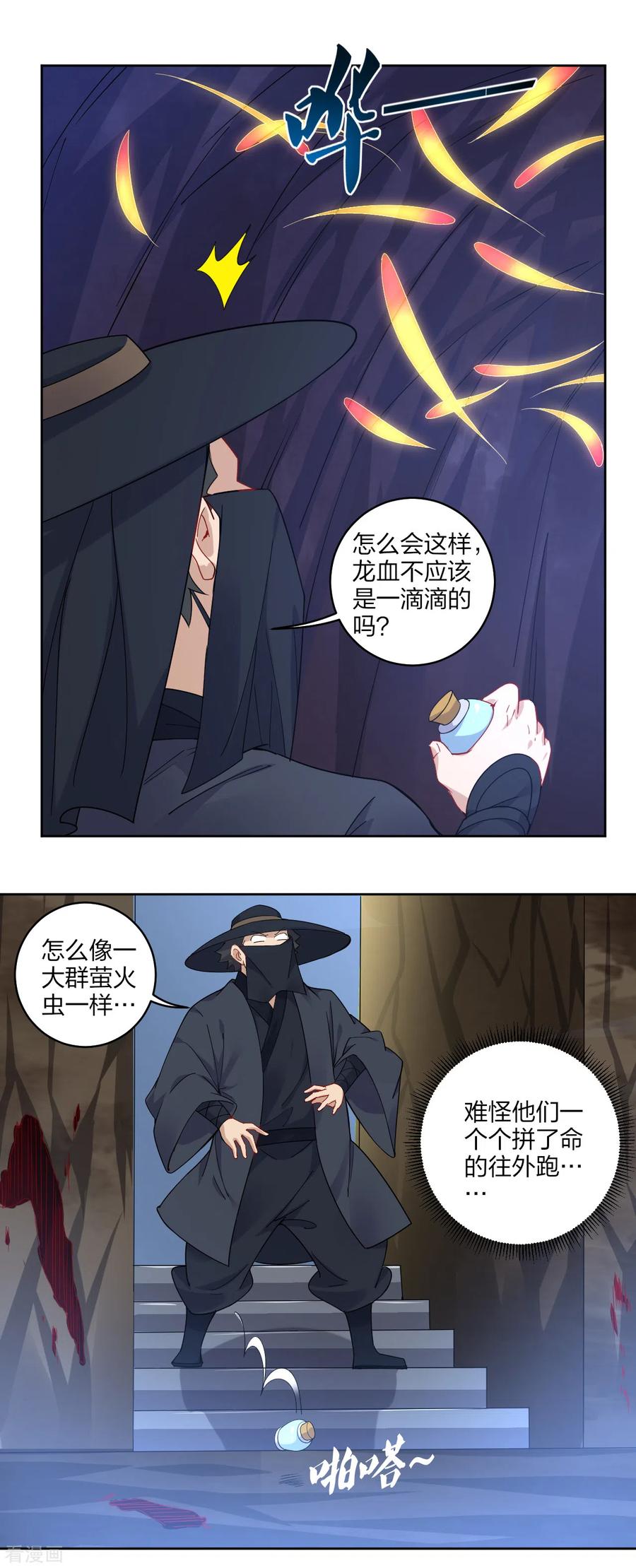 逆天战神149话 自寻死路
