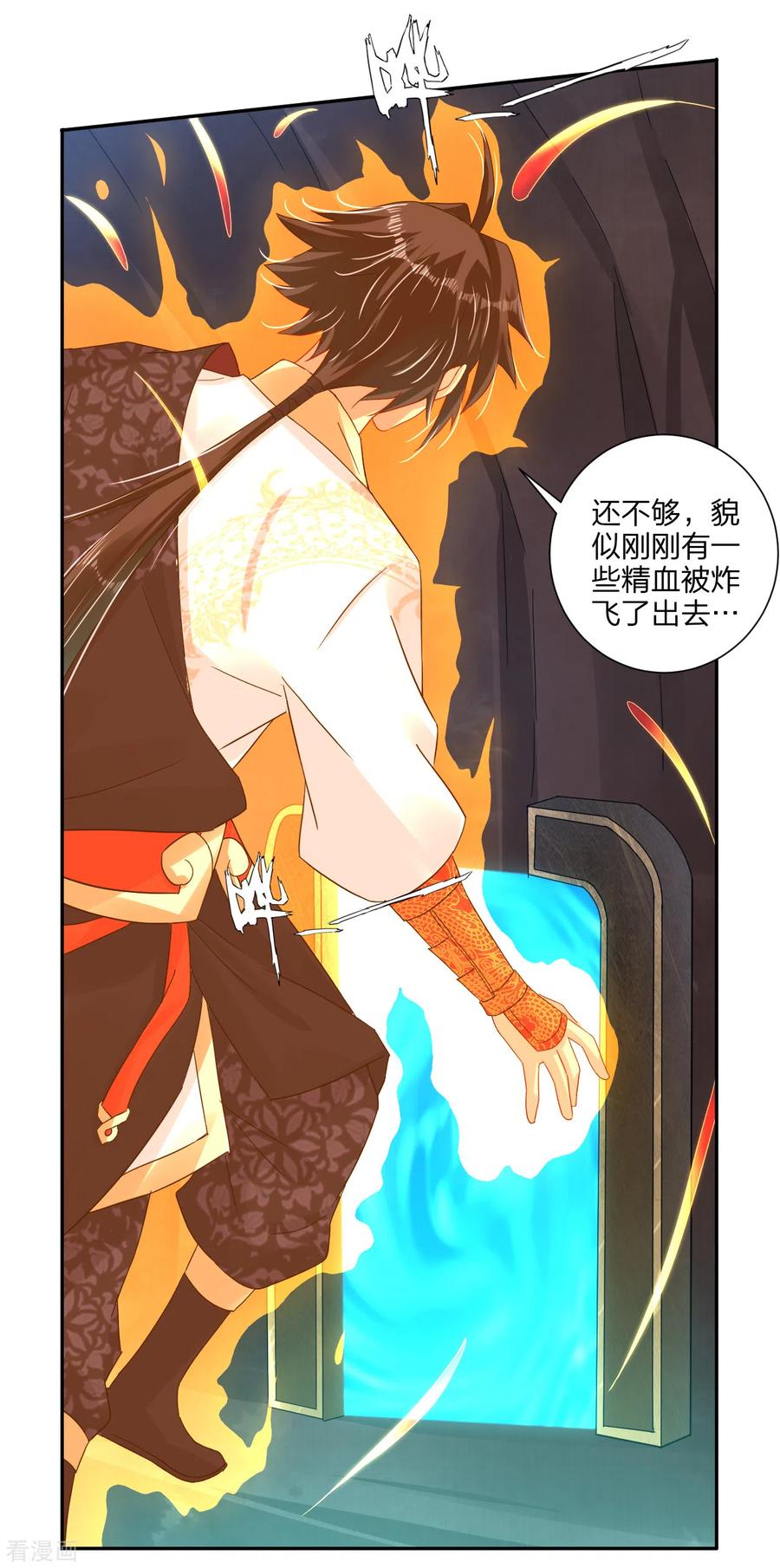 逆天战神151话 吸收精血