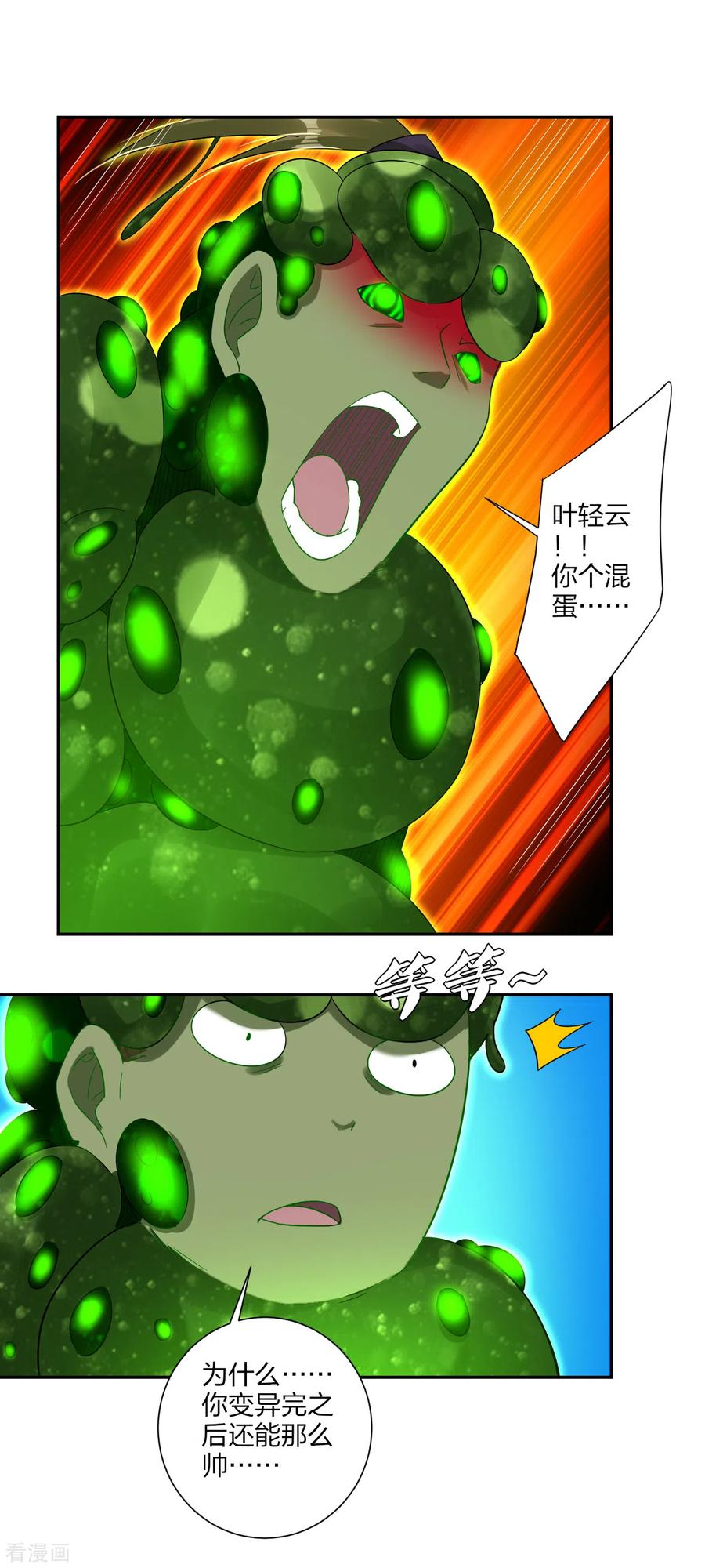 逆天战神153话 变异体的对决