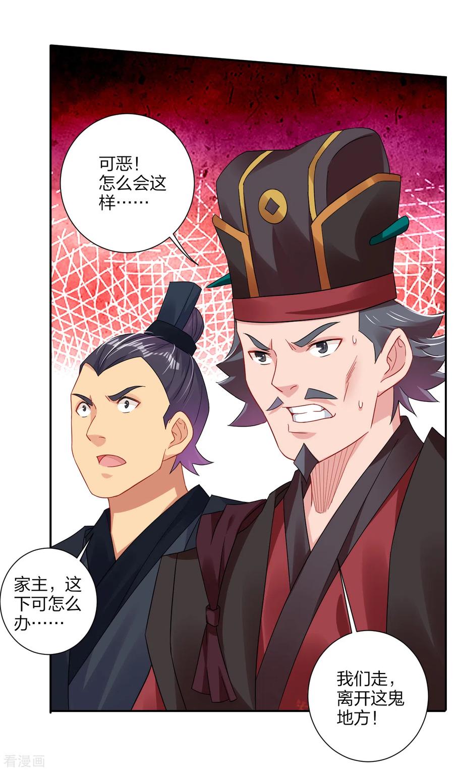 逆天战神154话 灭金家