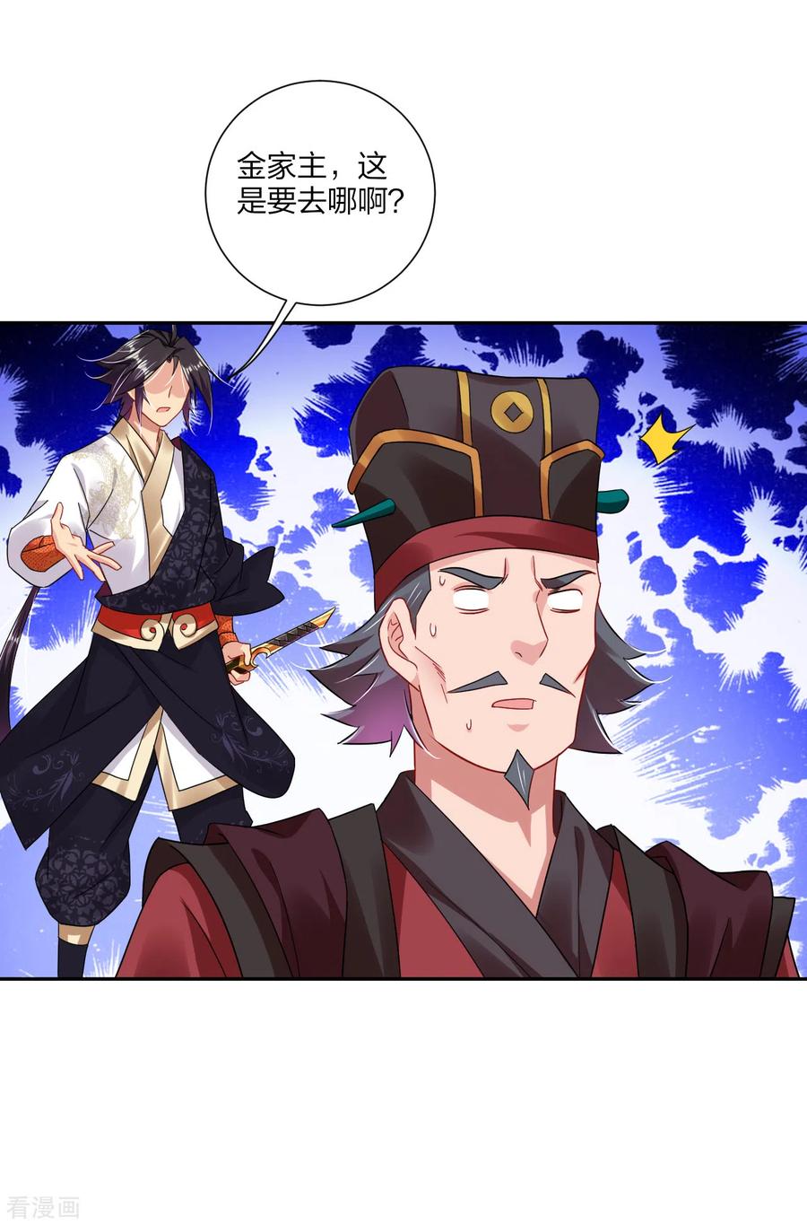 逆天战神154话 灭金家