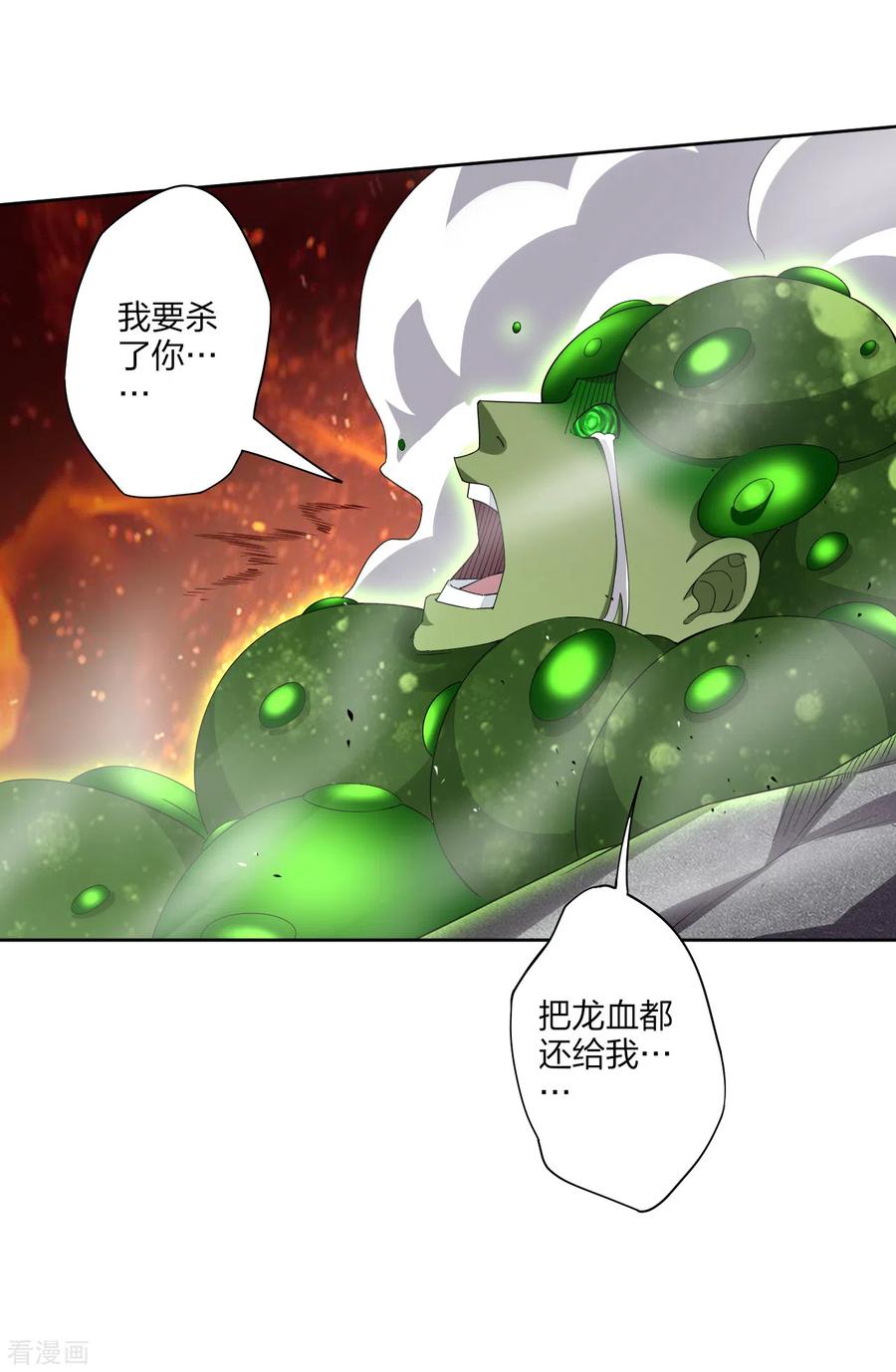 逆天战神154话 灭金家