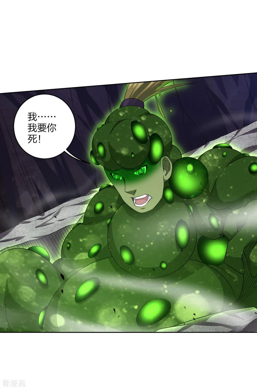 逆天战神154话 灭金家