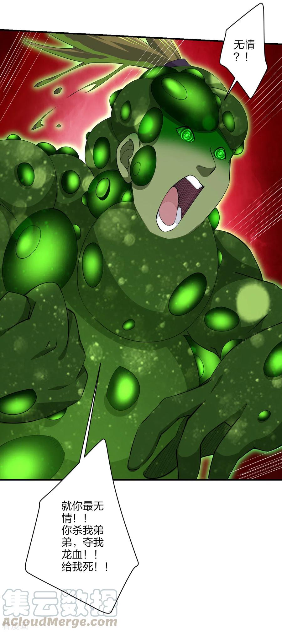 逆天战神154话 灭金家