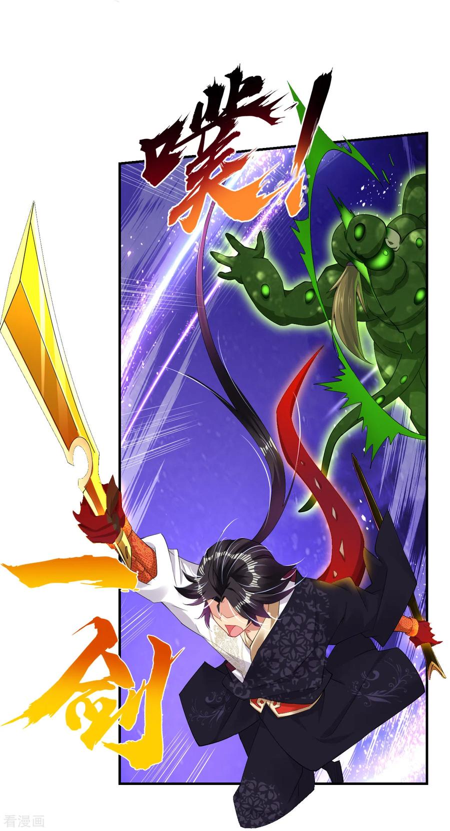 逆天战神154话 灭金家