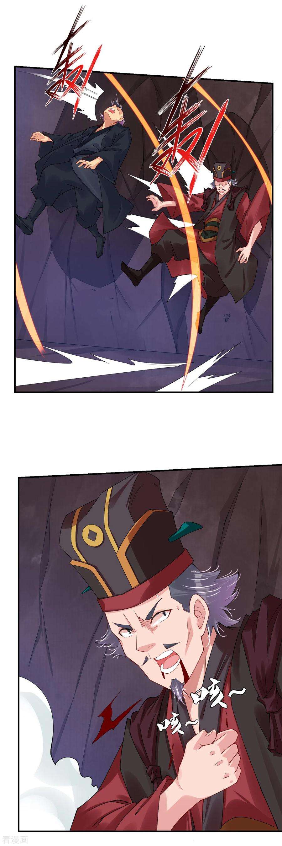 逆天战神155话 前辈！