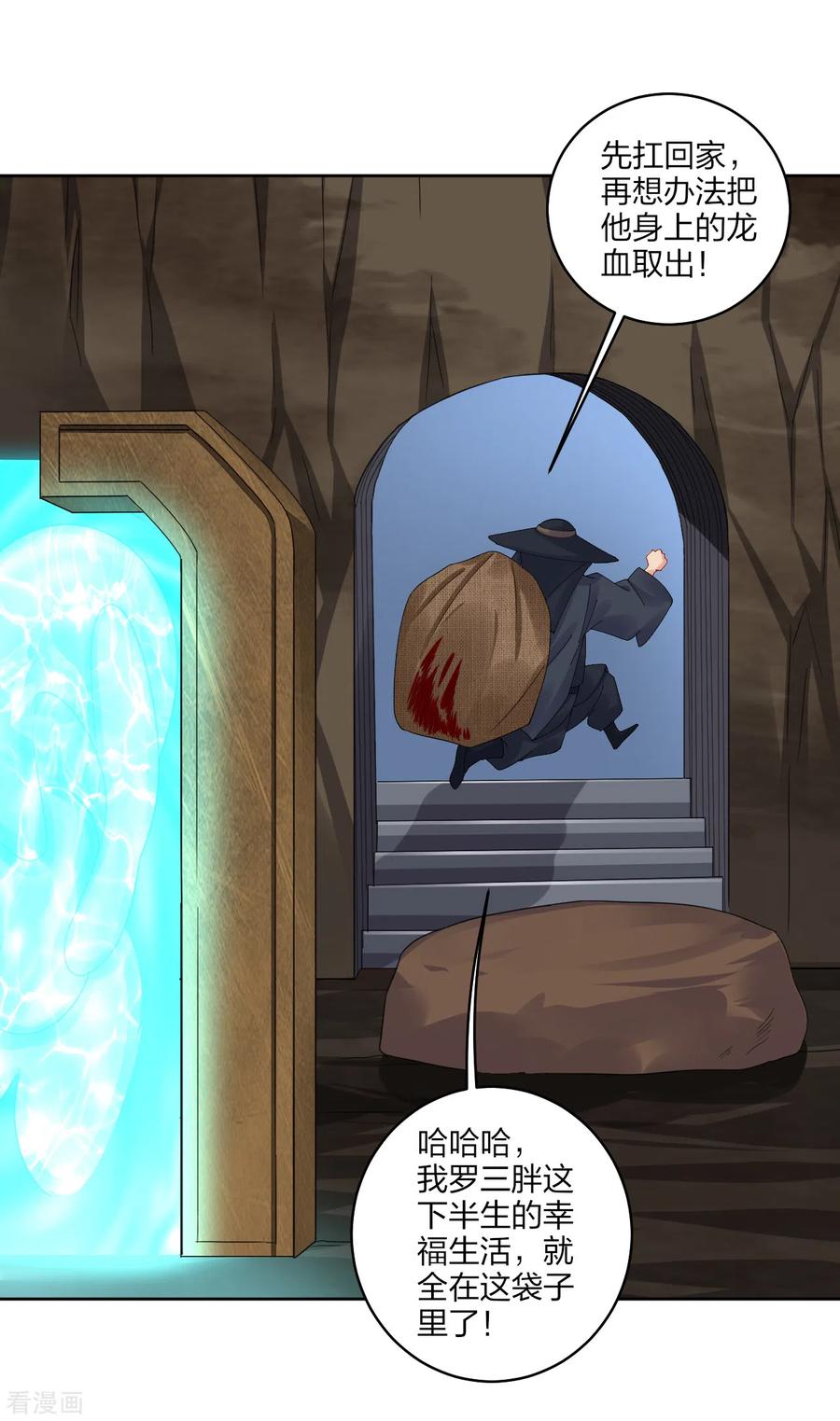 逆天战神155话 前辈！