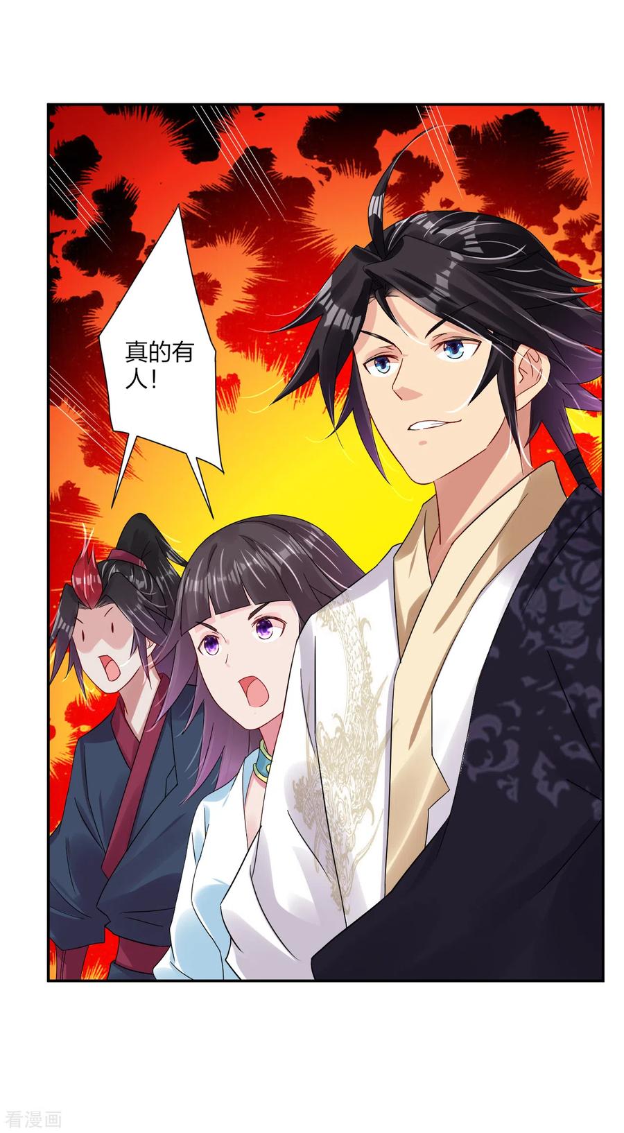 逆天战神155话 前辈！