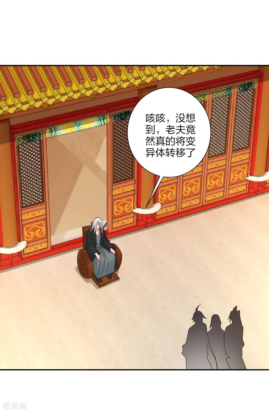 逆天战神155话 前辈！