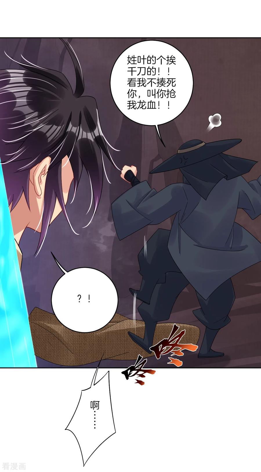 逆天战神155话 前辈！