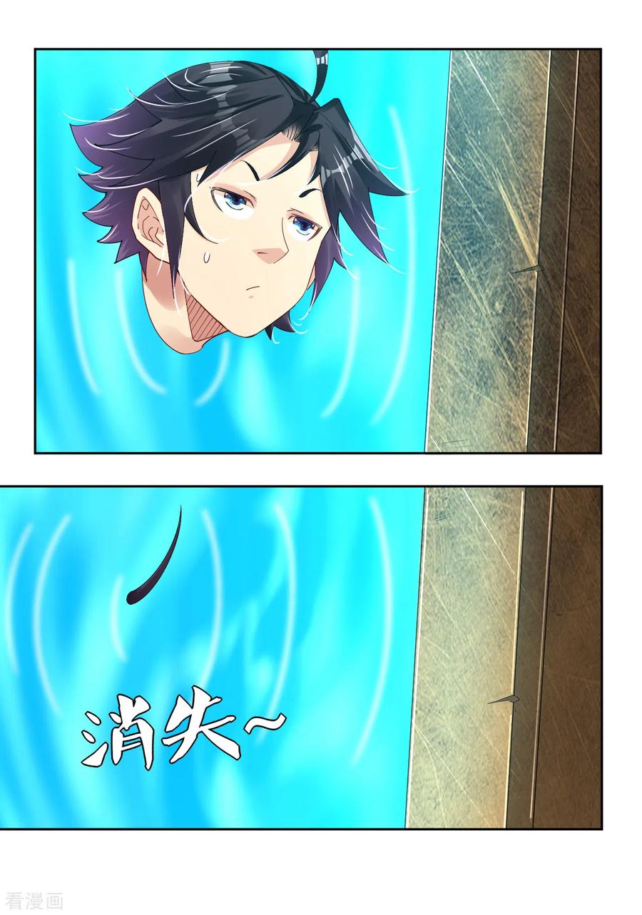 逆天战神155话 前辈！