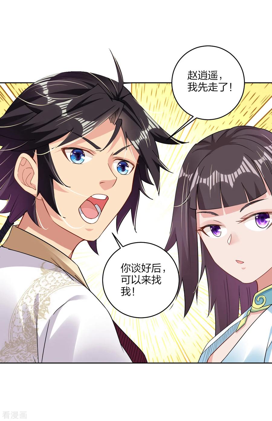 逆天战神156话 嗜血九变决