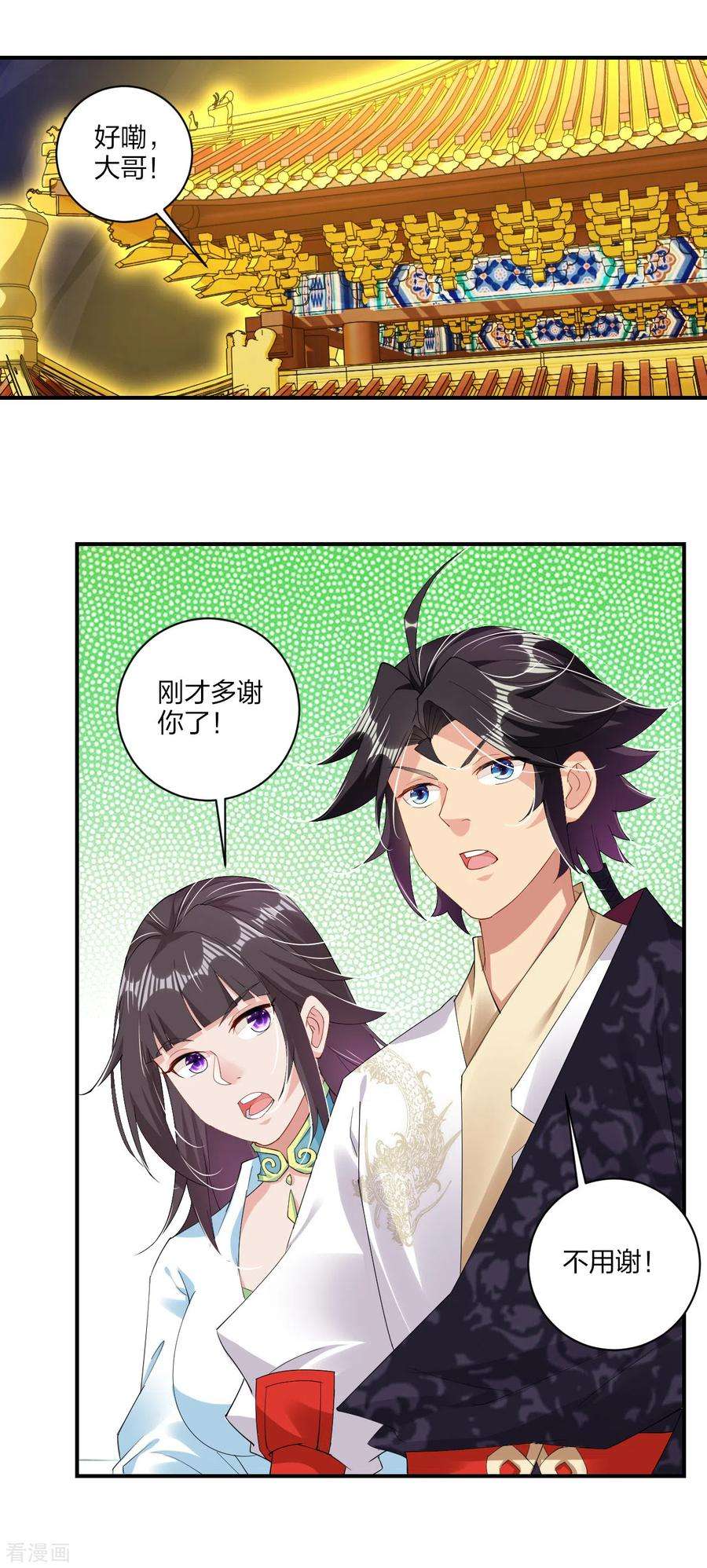 逆天战神156话 嗜血九变决
