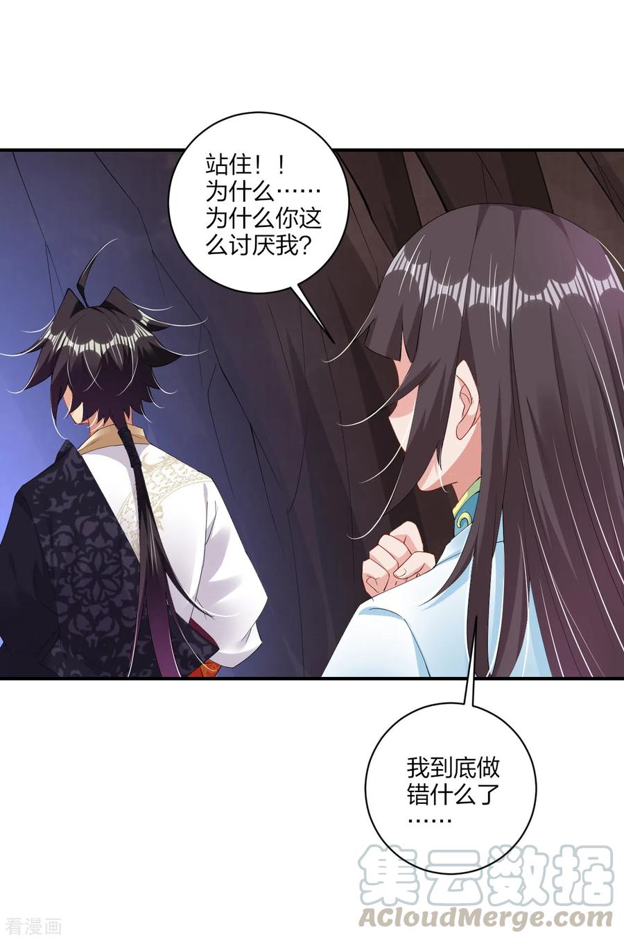 逆天战神156话 嗜血九变决