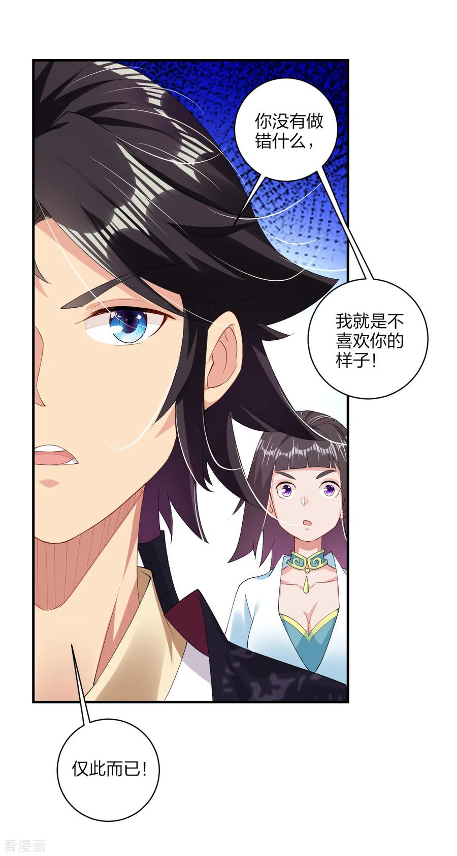 逆天战神156话 嗜血九变决