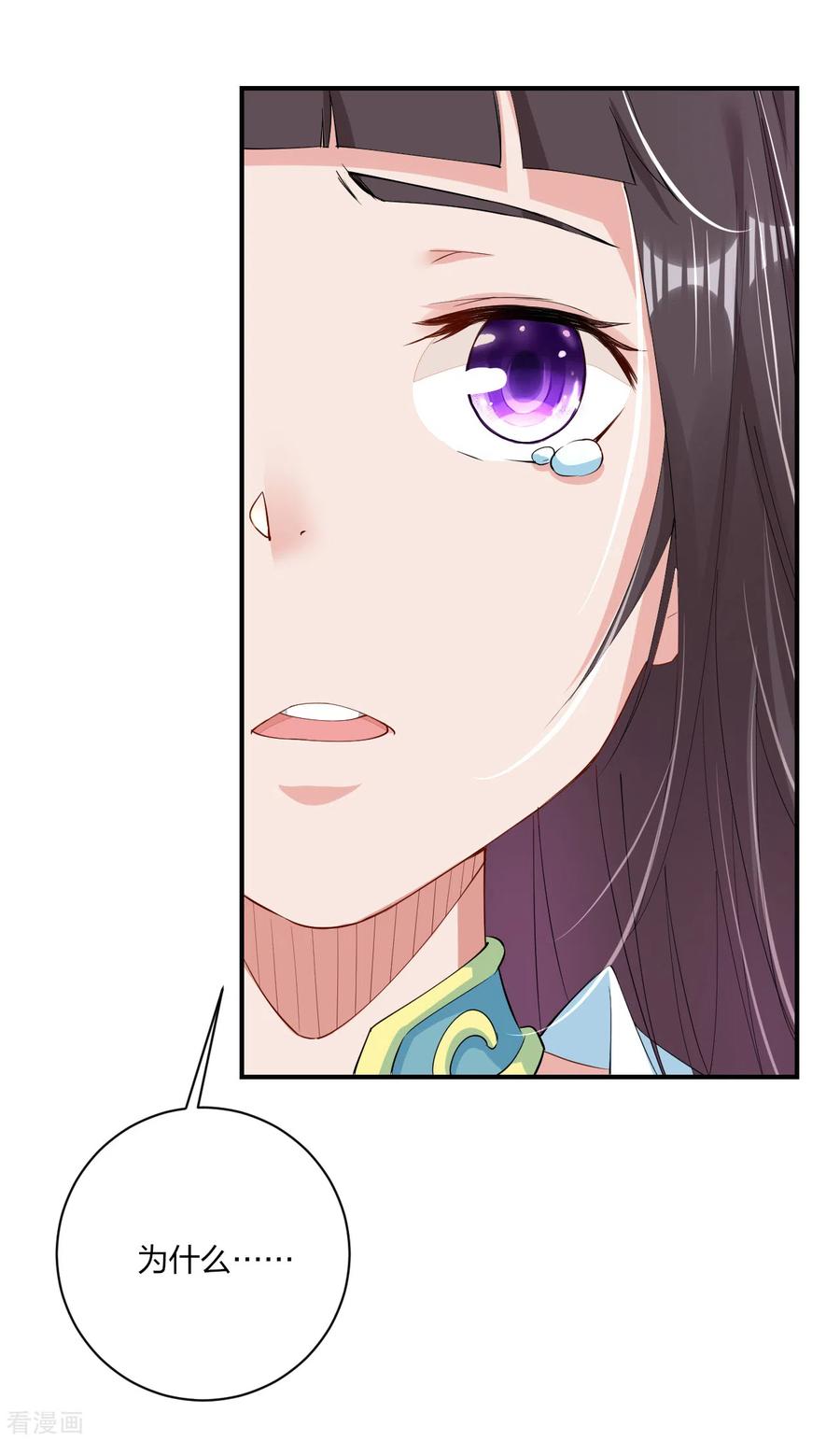 逆天战神156话 嗜血九变决