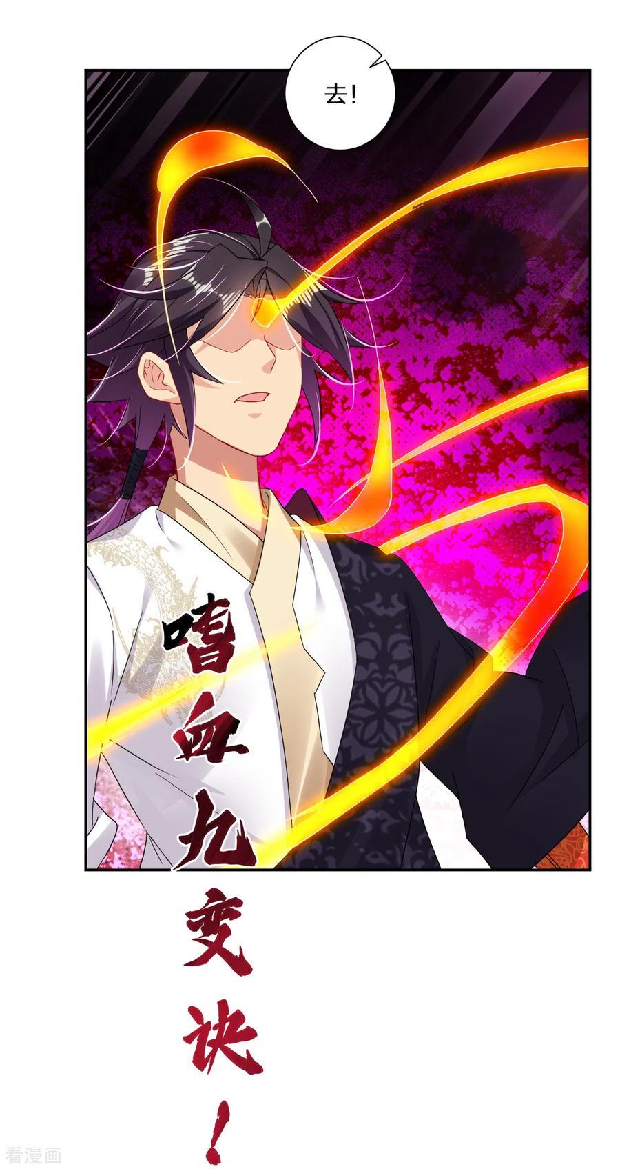 逆天战神156话 嗜血九变决