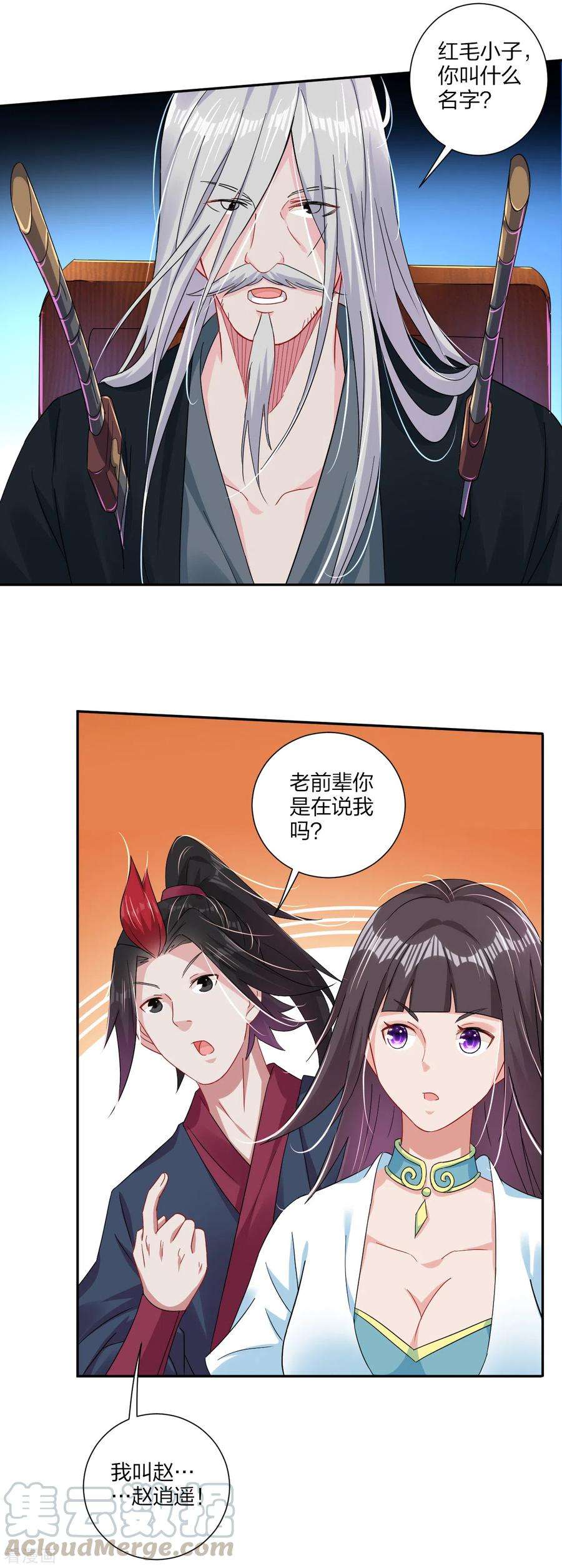 逆天战神156话 嗜血九变决