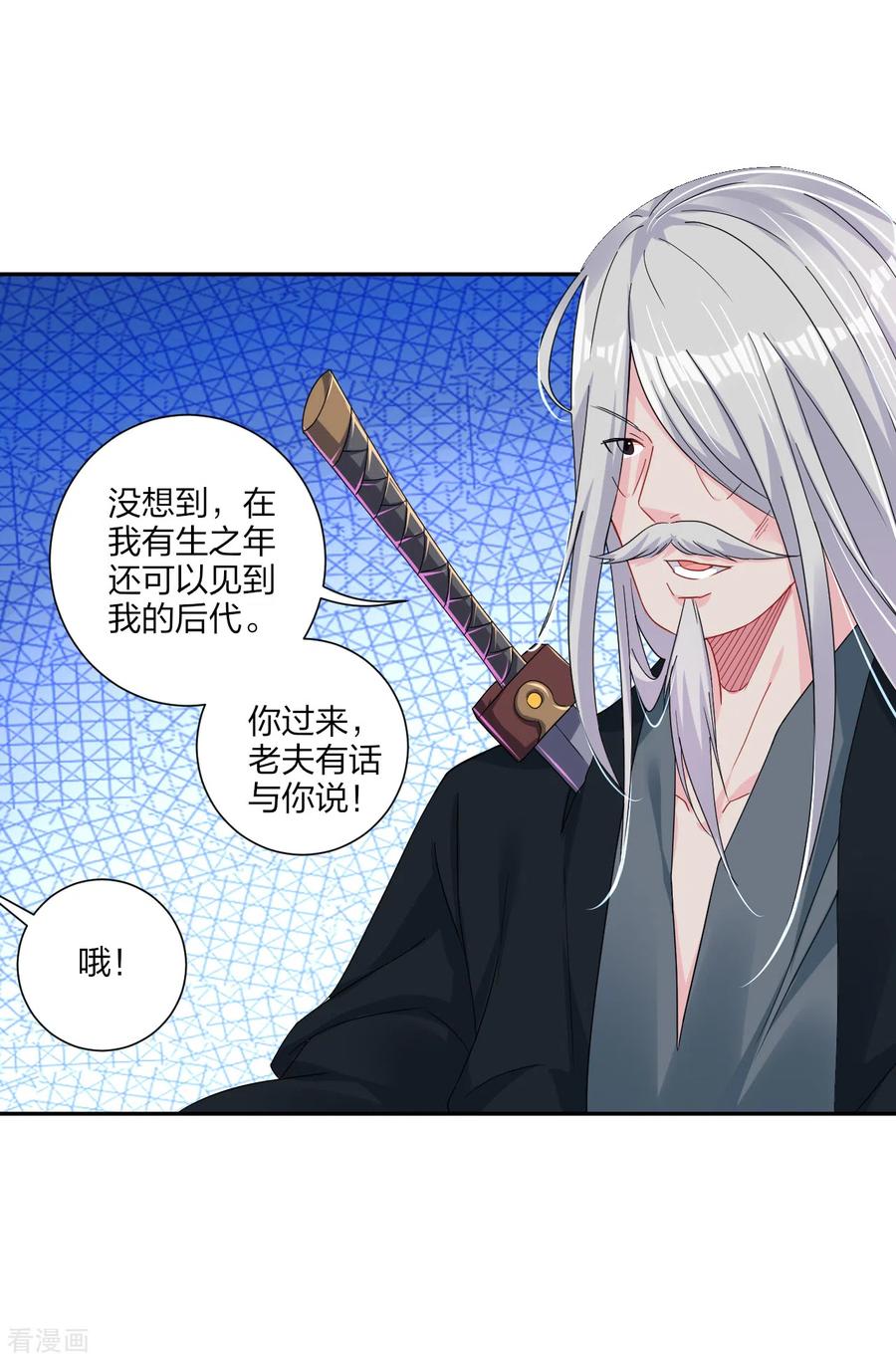 逆天战神156话 嗜血九变决