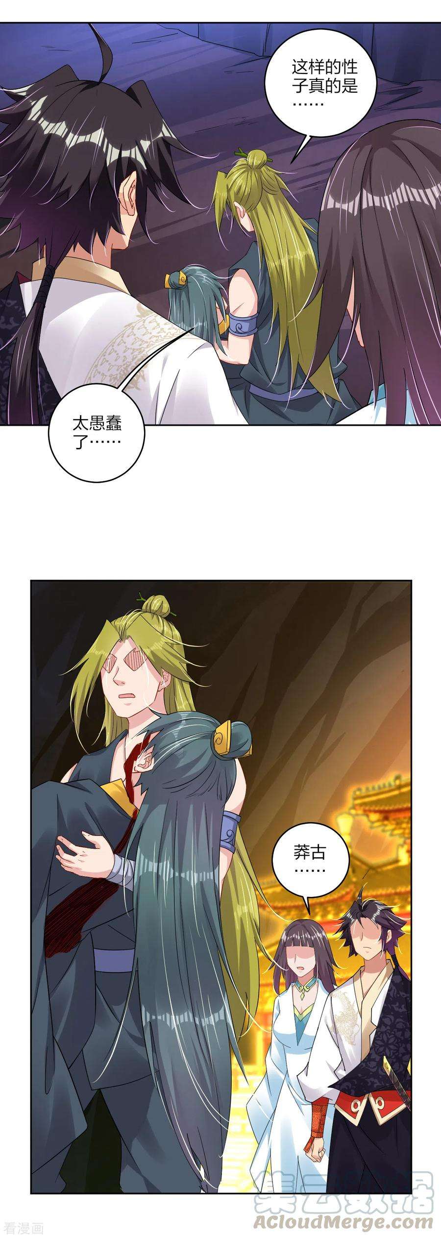 逆天战神156话 嗜血九变决