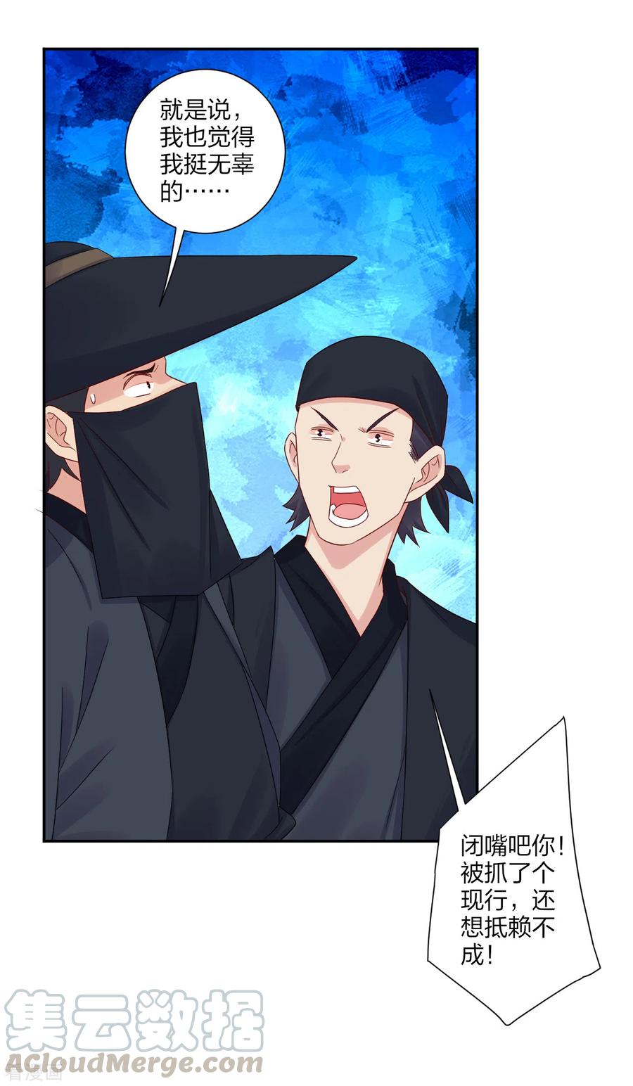 逆天战神157话 悲喜交加