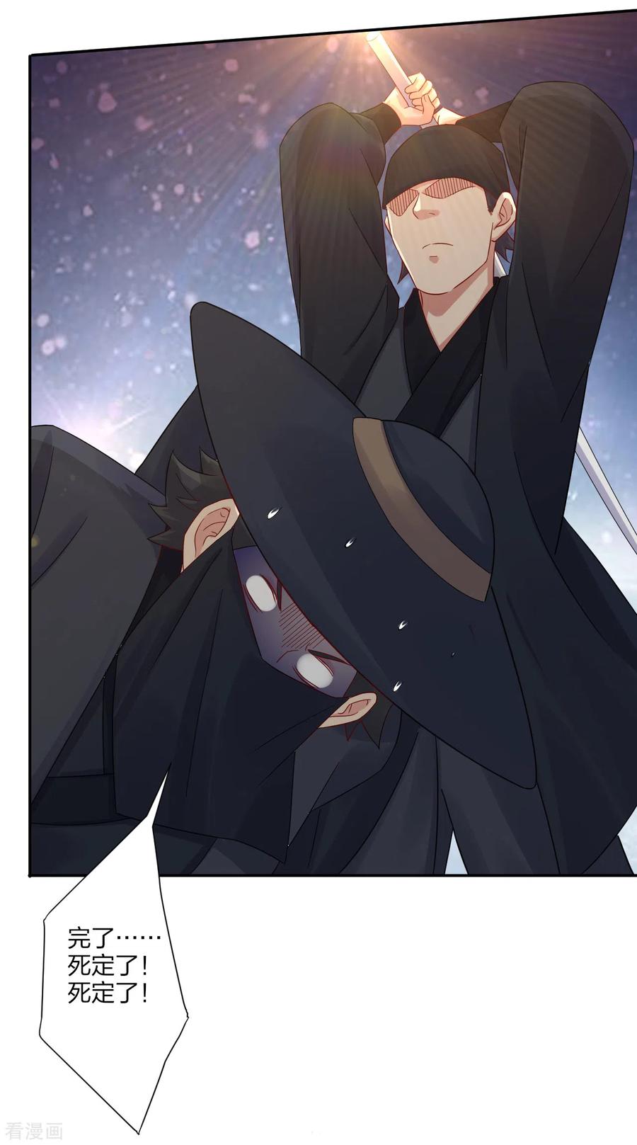 逆天战神157话 悲喜交加