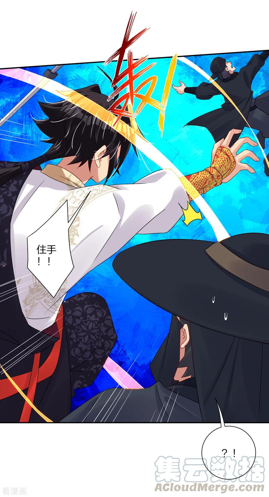 逆天战神157话 悲喜交加