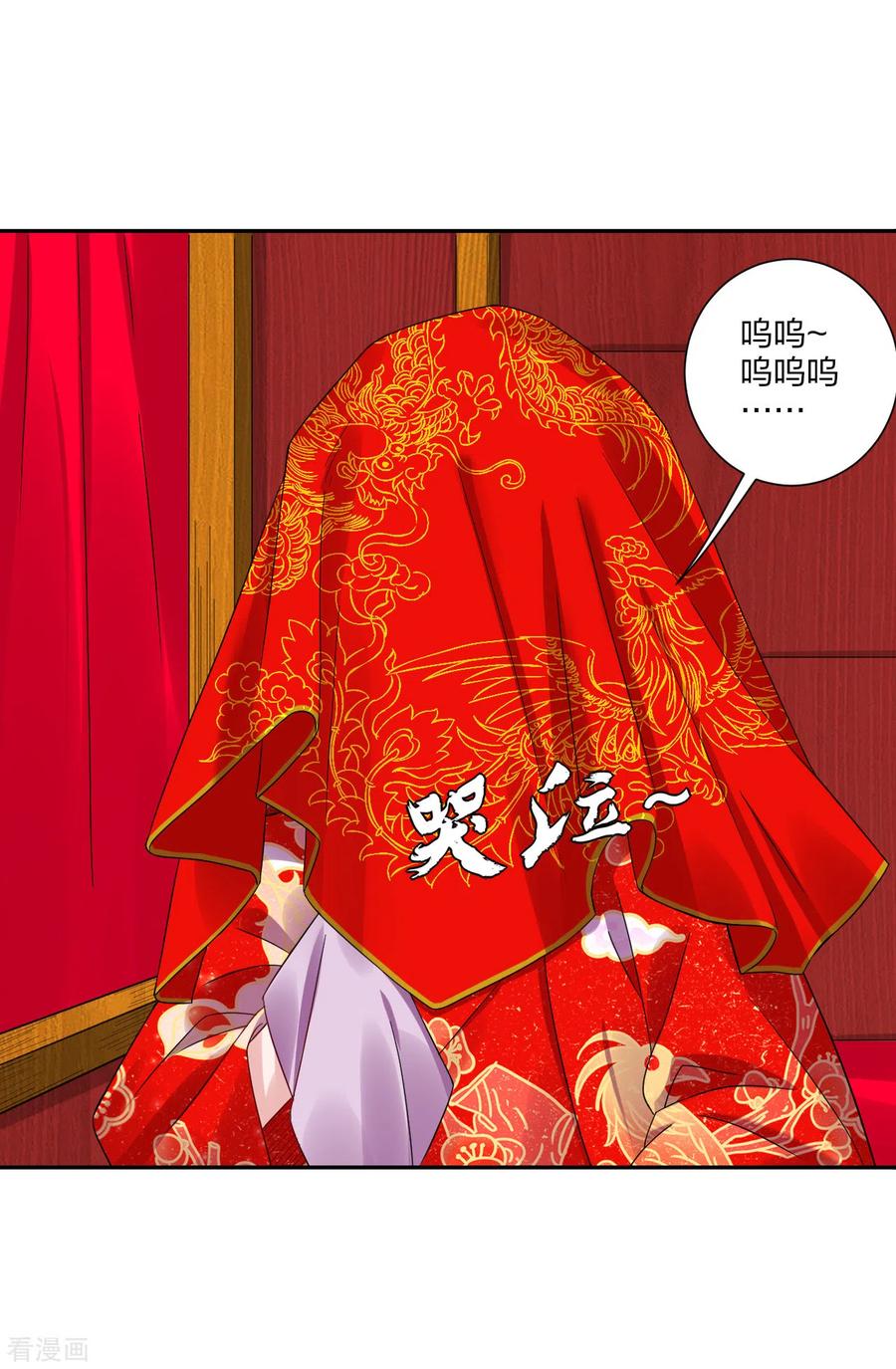 逆天战神157话 悲喜交加