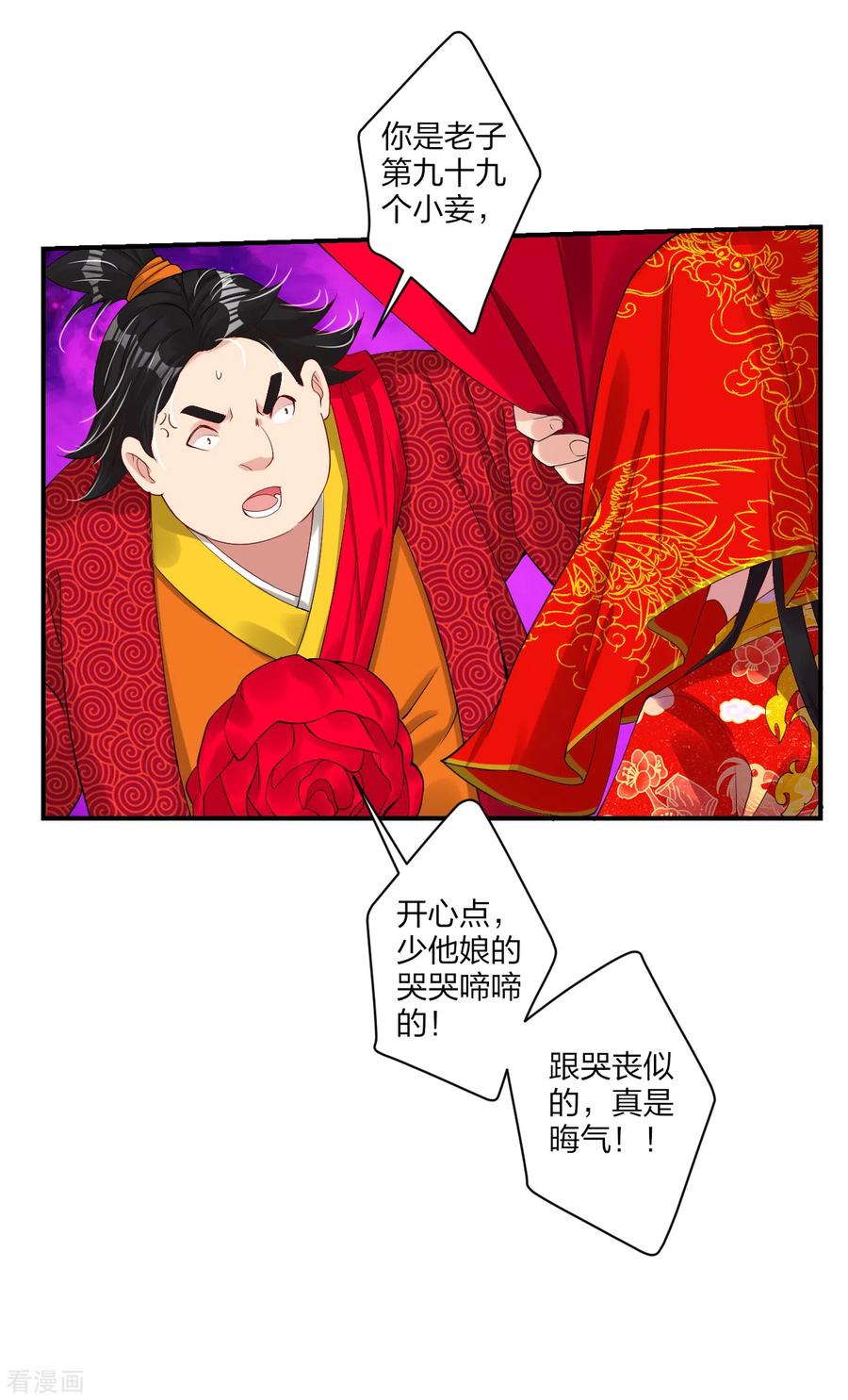 逆天战神157话 悲喜交加