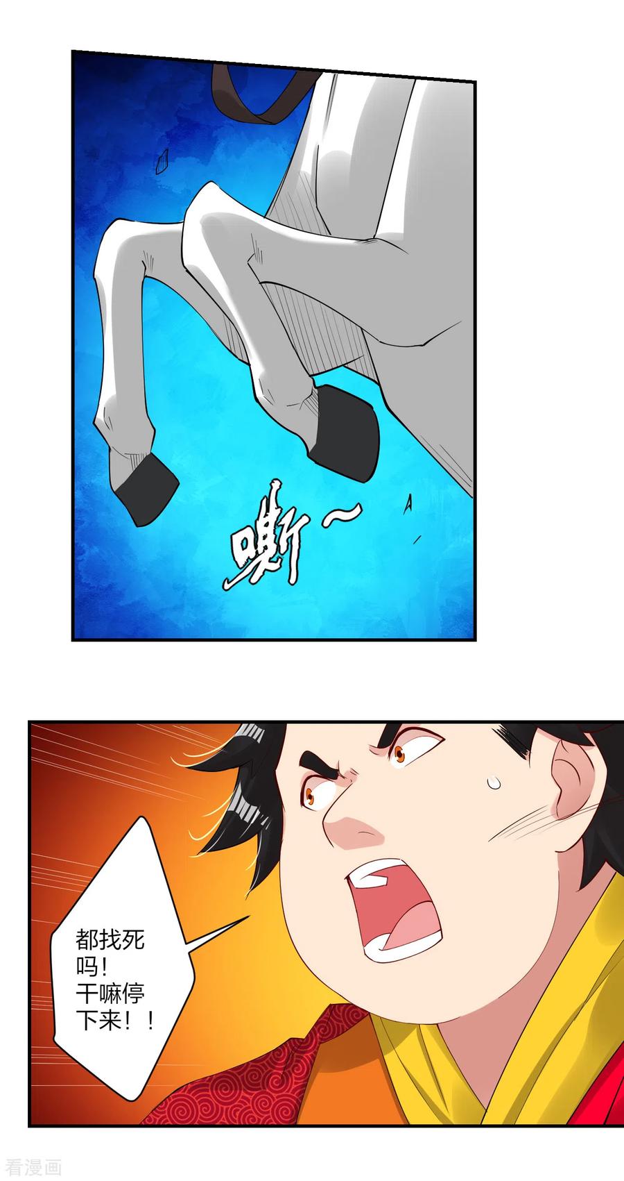 逆天战神157话 悲喜交加