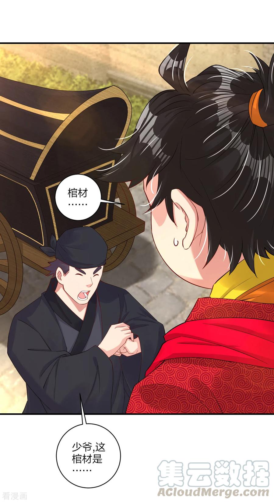 逆天战神157话 悲喜交加