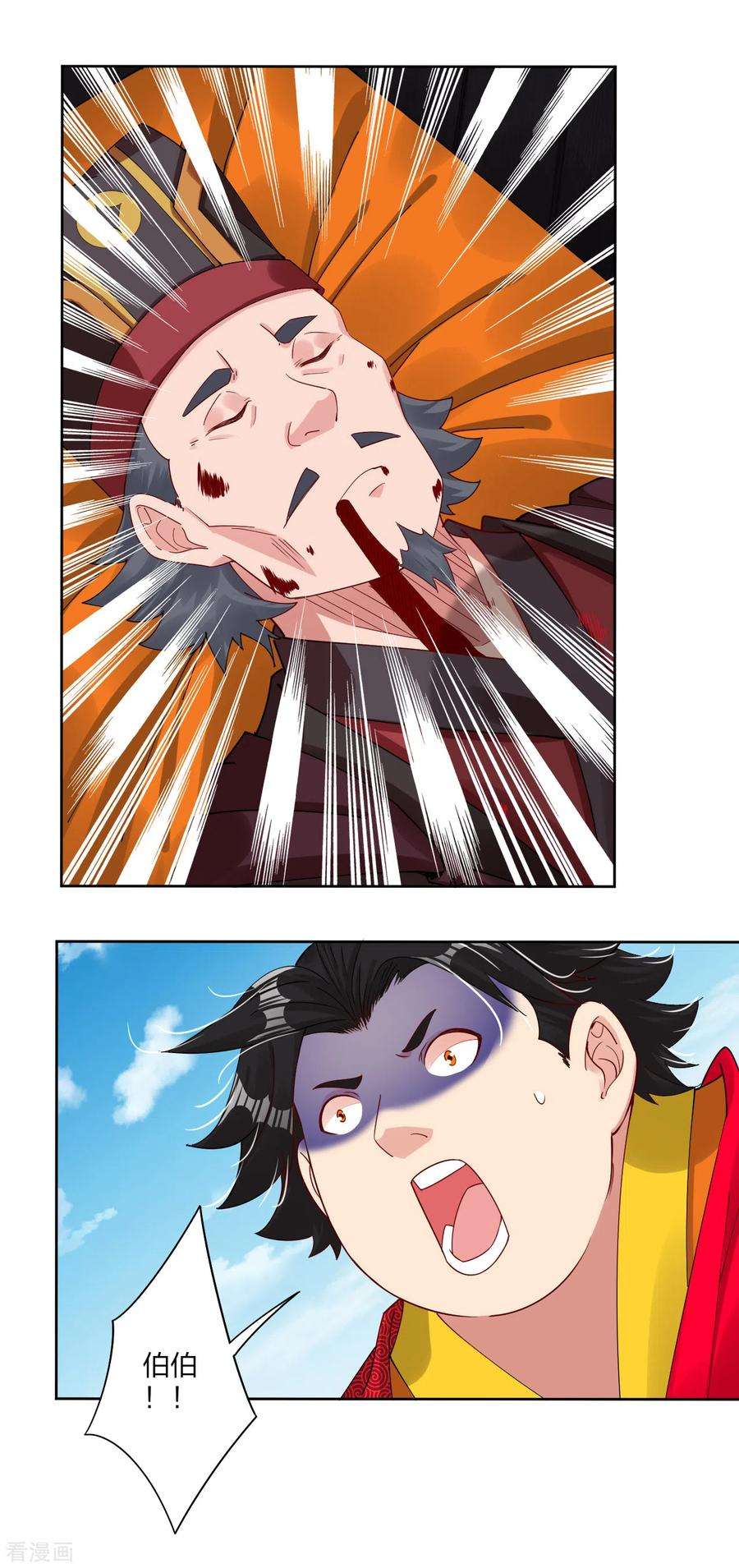 逆天战神157话 悲喜交加