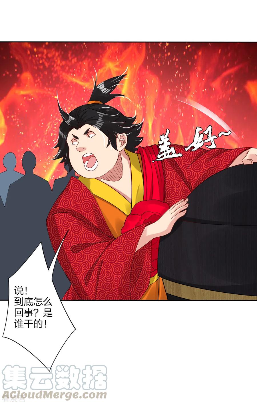 逆天战神157话 悲喜交加