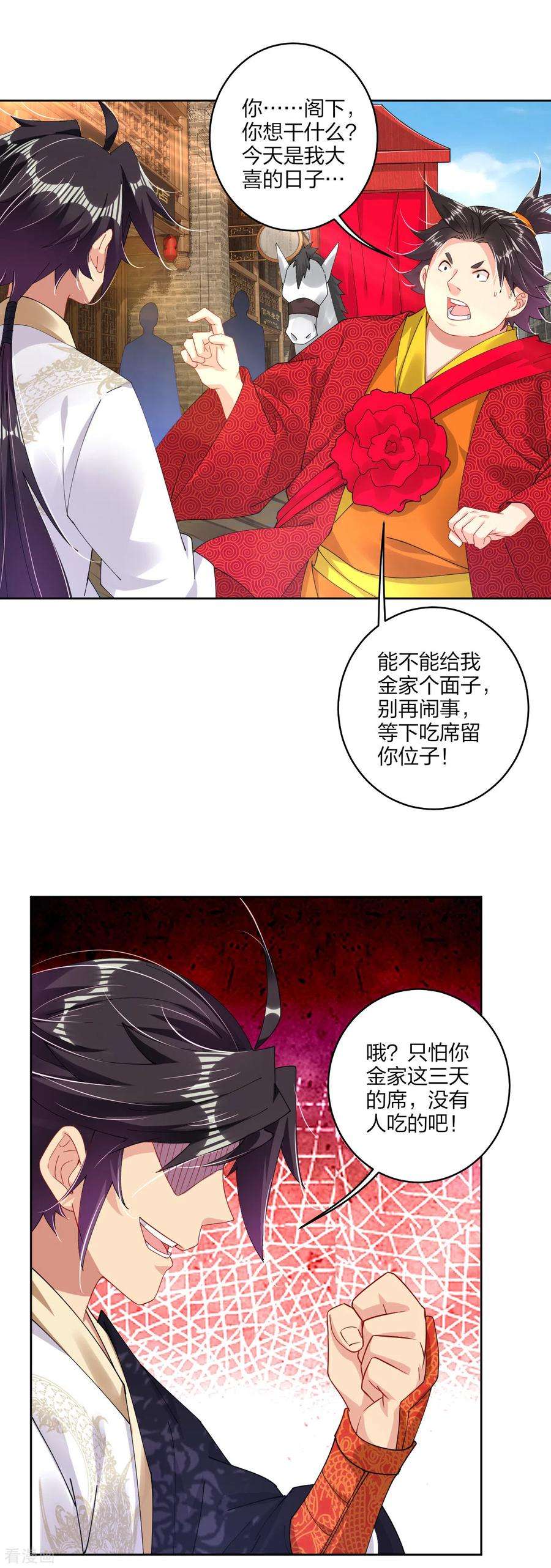 逆天战神158话 清理门户