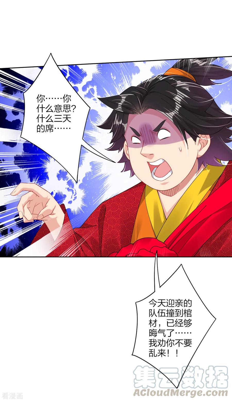 逆天战神158话 清理门户