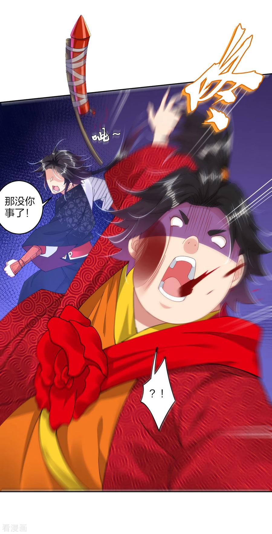 逆天战神158话 清理门户