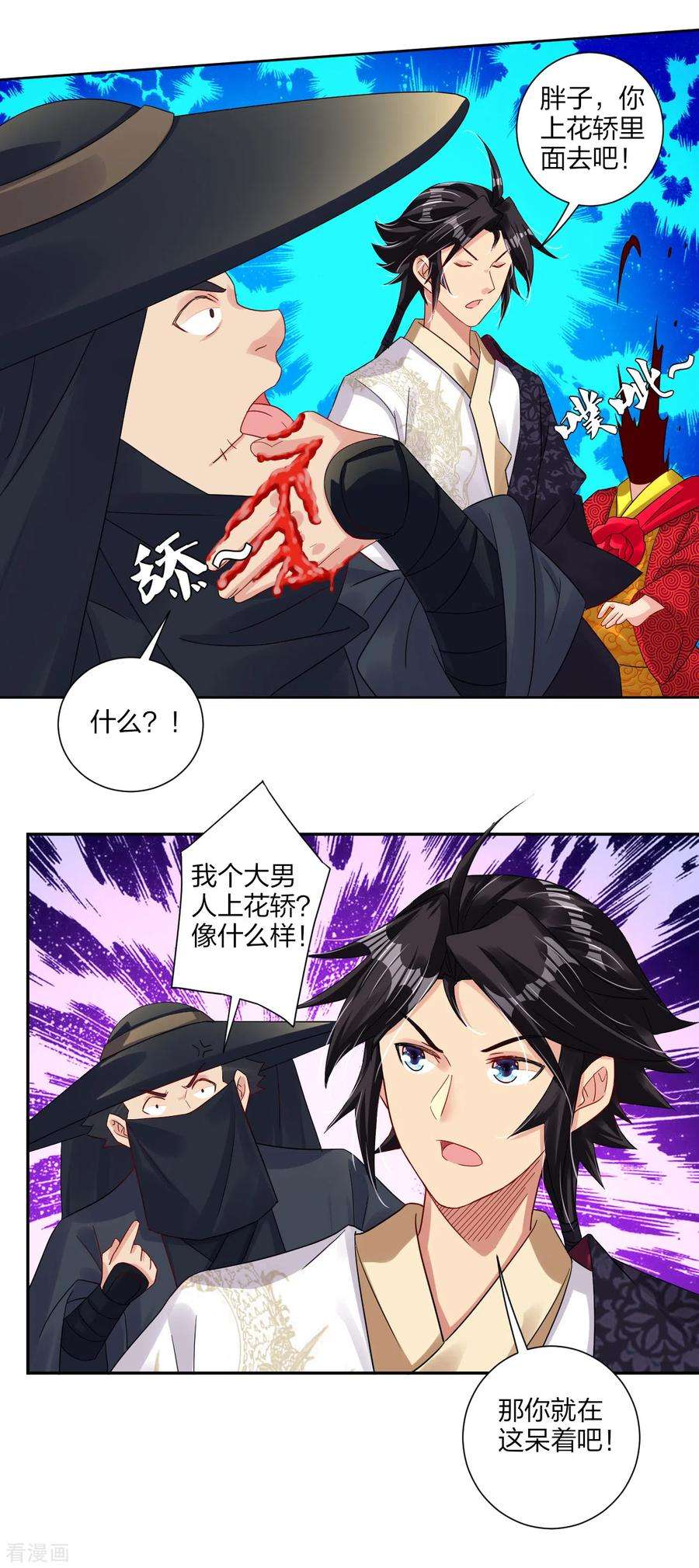 逆天战神159话 金氏家族