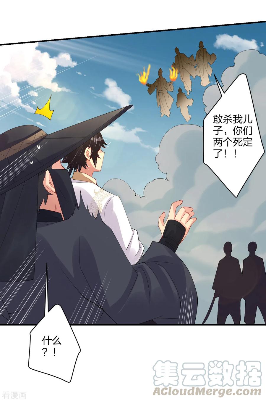 逆天战神159话 金氏家族