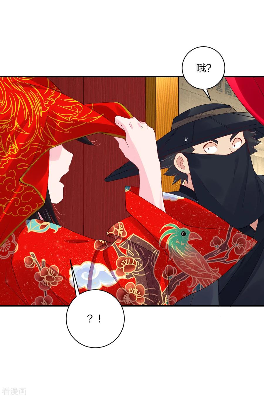 逆天战神159话 金氏家族